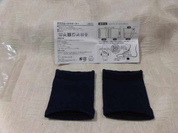 846 歩行アシストサポーター アドヴァンシング 2枚入り 男女兼用拍卖