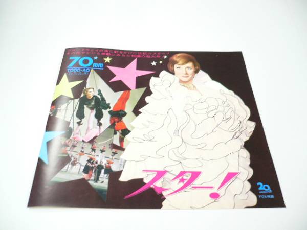 ◆80/ 即決/古いプレスシート「スター!」ジュリー・アンドリュース拍卖