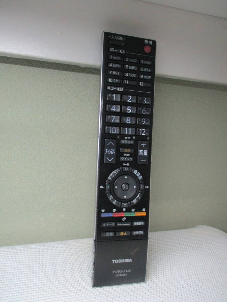 TOSHIBA★デジタルテレビリモコン★CT-90261★拍卖