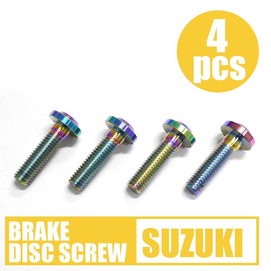 インパルス専用64チタン合金製 リアブレーキディスクボルト 4本 焼き色付き拍卖