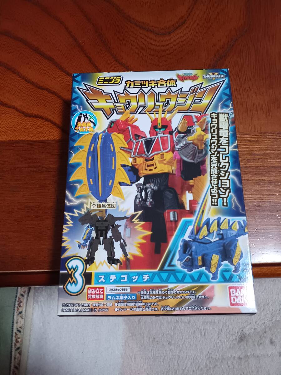 キョウリュウジャーミニプラ ステゴッチのみ新品未開封拍卖
