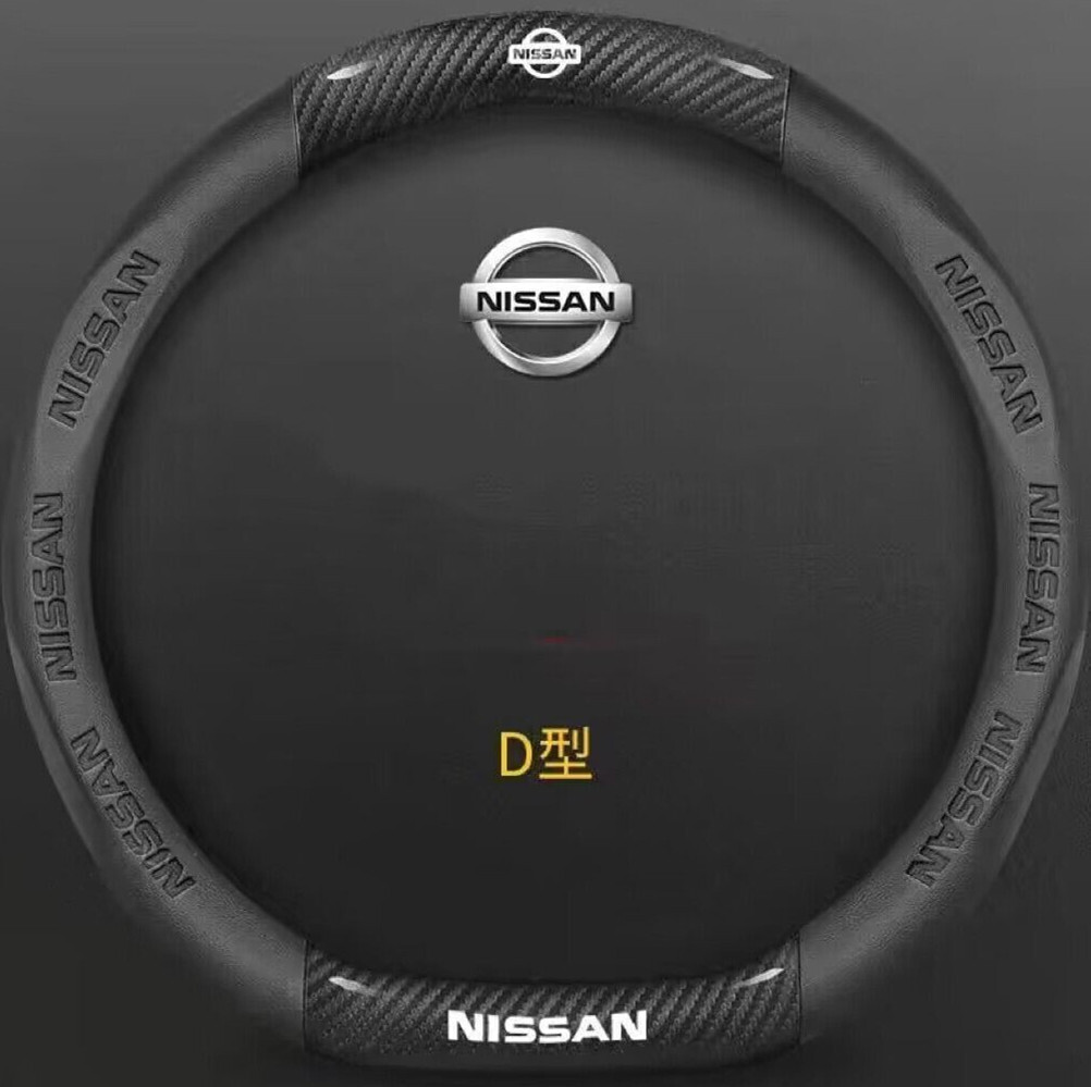 日産 専用 上質な逸品 ハンドルカバー ステアリングカバー D型 本革 【美品】 カーボン調拍卖