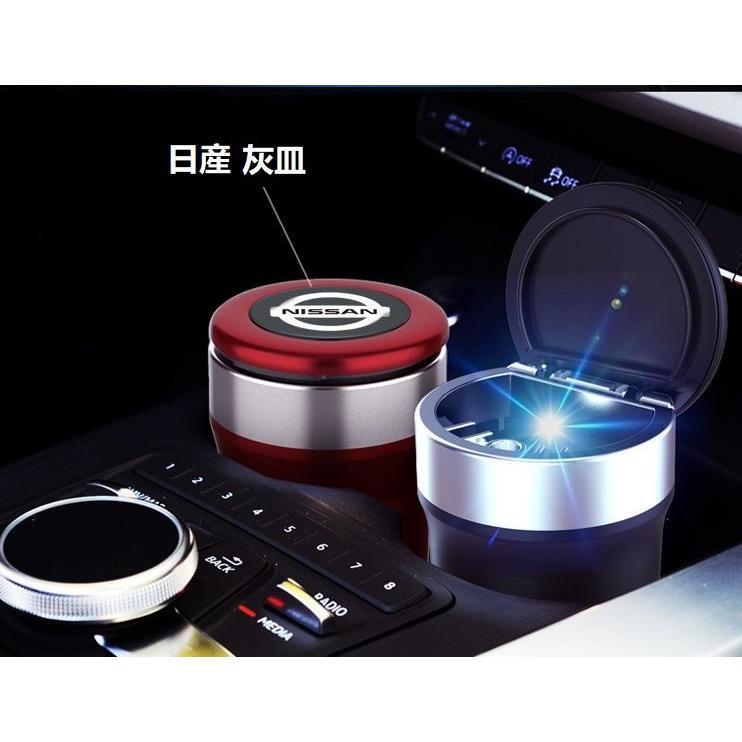 日産 NISSAN 車用灰皿 タバコ灰皿 LEDライト付き 3色選択可 取り外し可 ドリンクホルダー型 喫煙 吸い殻 火消し穴 水洗いOK 大容量 蓋付き拍卖