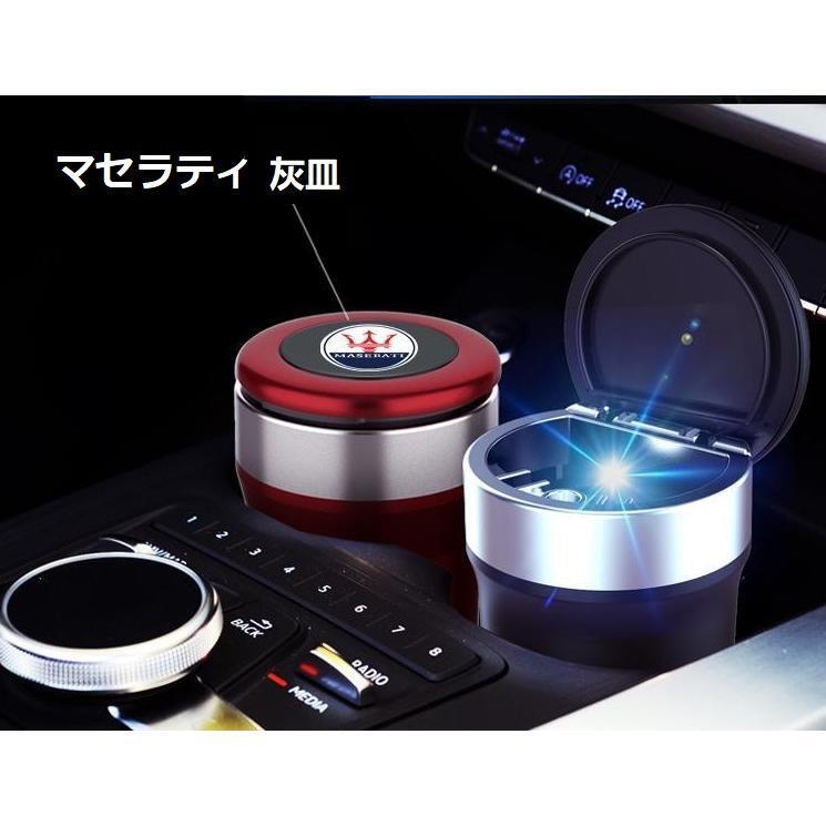 マセラティ 車用灰皿 タバコ灰皿 LEDライト付き 3色選択可 取り外し可 ドリンクホルダー型 喫煙 吸い殻 火消し穴 水洗いOK 大容量 蓋付き拍卖