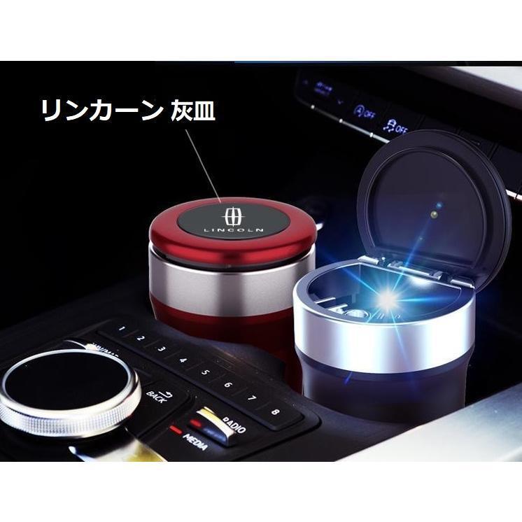 リンカーン 車用灰皿 タバコ灰皿 LEDライト付き 3色選択可 取り外し可 ドリンクホルダー型 喫煙 吸い殻 火消し穴 水洗いOK 大容量 蓋付き拍卖