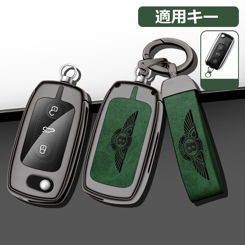 ベントレー Bentley スマートキーケース キーカバー TPU キーホルダー 車専用 傷 防止 鍵を保護 ☆B番☆深錆色/グリーン拍卖
