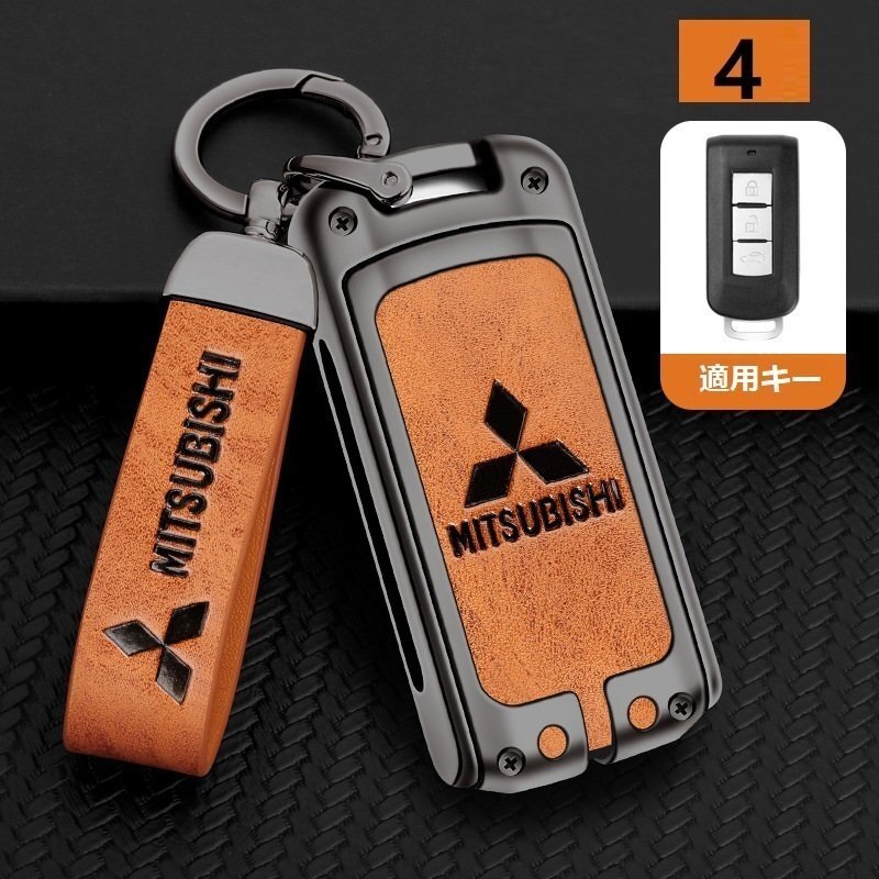 三菱 スマートキーケース キーカバー TPU キーホルダー 車専用 傷 防止 鍵を保護 深錆色/オレンジ ☆4番拍卖