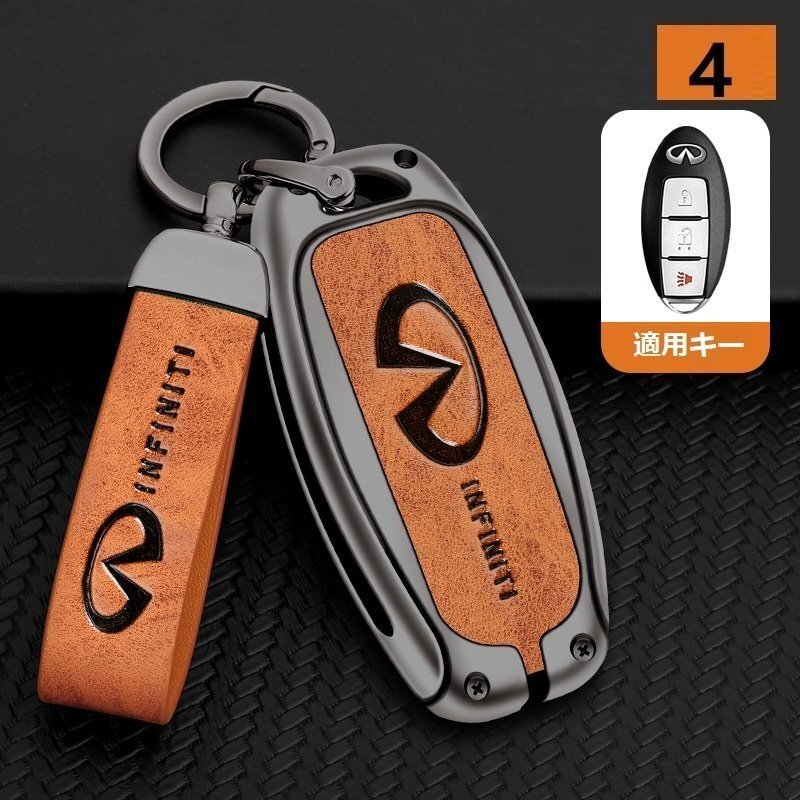 インフィニティ スマートキーケース キーカバー TPU キーホルダー 車専用 傷 防止 鍵を保護 深錆色/オレンジ ☆4番拍卖
