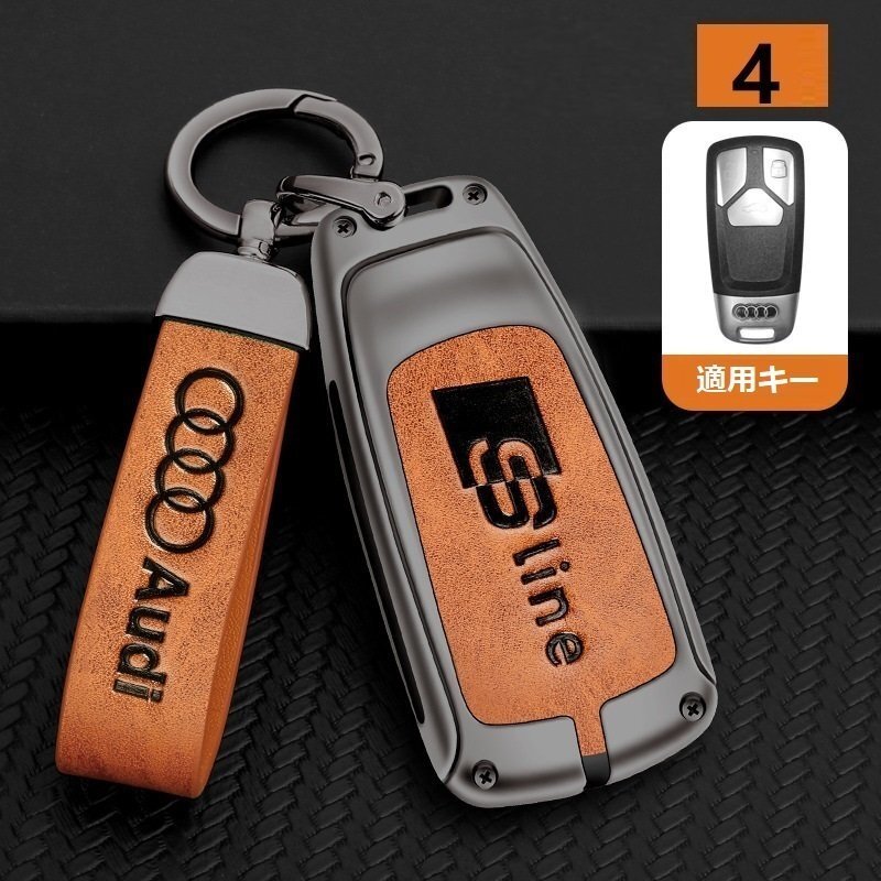 Sline アウディ スマートキーケース キーカバー TPU キーホルダー 車専用 傷 防止 鍵を保護 深錆色/オレンジ ☆1-4番拍卖