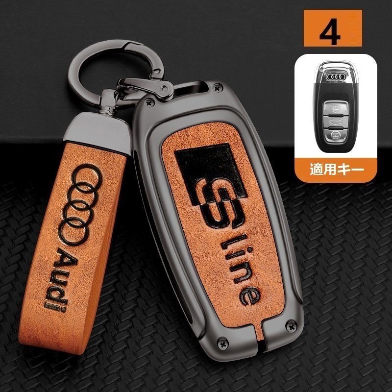 Sline アウディ スマートキーケース キーカバー TPU キーホルダー 車専用 傷 防止 鍵を保護 深錆色/オレンジ ☆2-4番拍卖