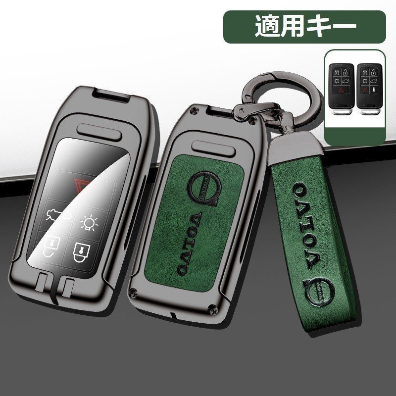 ボルボ VOLVO スマートキーケース キーカバー TPU キーホルダー 車専用 傷 防止 鍵を保護 ☆B番☆深錆色/グリーン拍卖