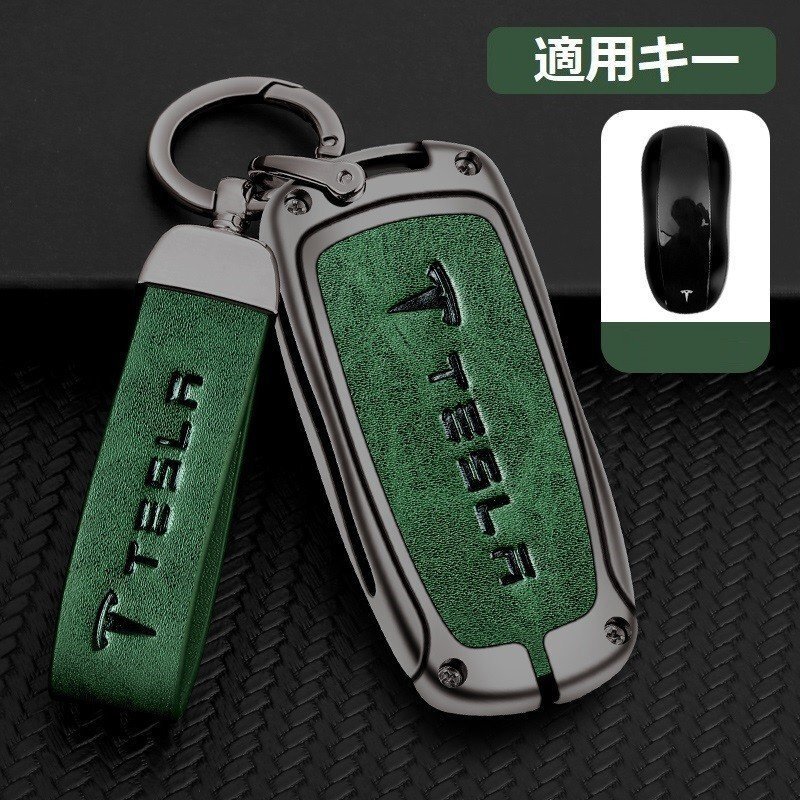 テスラ TESLA スマートキーケース キーカバー TPU キーホルダー 車専用 傷 防止 鍵を保護 ☆A番☆深錆色/グリーン拍卖