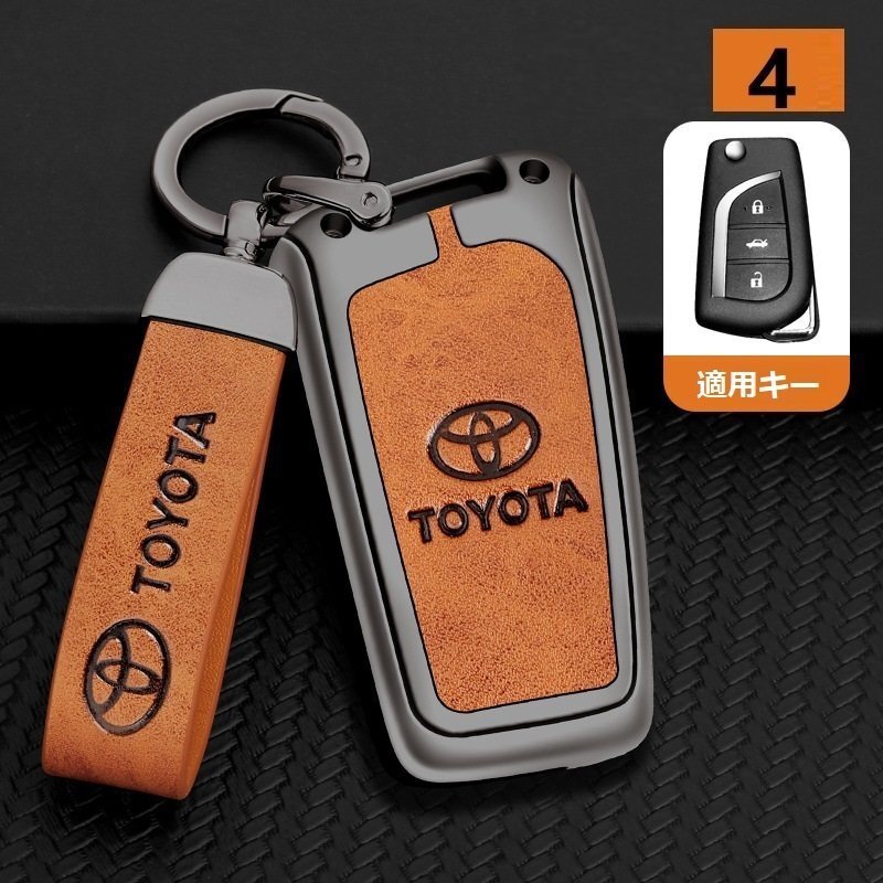 トヨタ スマートキーケース キーカバー TPU キーホルダー 車専用 傷 防止 鍵を保護 深錆色/オレンジ ☆2-4番拍卖