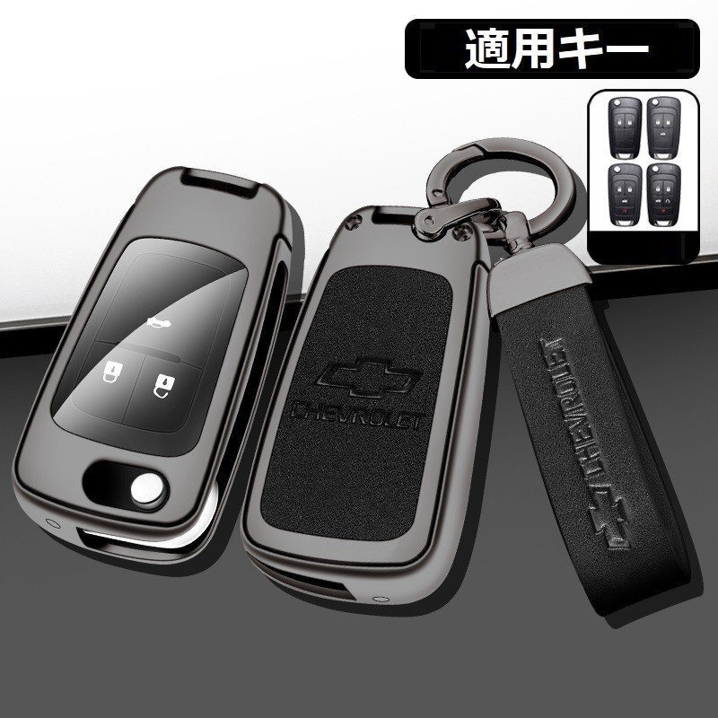 シボレー CHEVROLET スマートキーケース キーカバー TPU キーホルダー 車専用 傷 防止 鍵を保護 ☆E番☆ 深錆色/ブラック拍卖