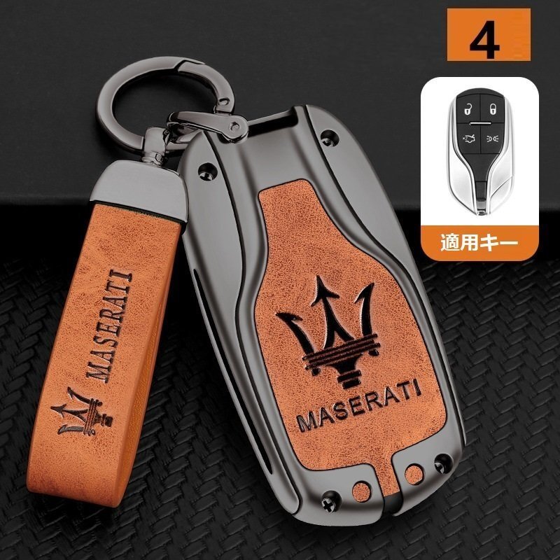 マセラティ スマートキーケース キーカバー TPU キーホルダー 車専用 傷 防止 鍵を保護 深錆色/オレンジ ☆4番拍卖