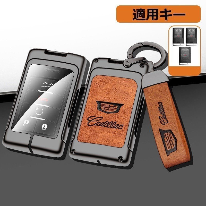 キャデラック Cadillac スマートキーケース キーカバー TPU キーホルダー 車専用 傷 防止 鍵を保護 ☆C番☆深錆色/オレンジ拍卖