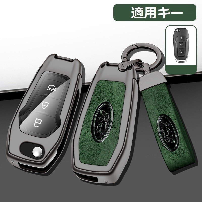 フォード FORD スマートキーケース キーカバー TPU キーホルダー 車専用 傷 防止 鍵を保護 ☆D番☆深錆色/グリーン拍卖