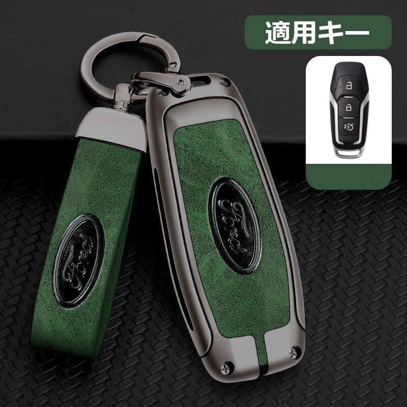 フォード FORD スマートキーケース キーカバー TPU キーホルダー 車専用 傷 防止 鍵を保護 ☆C番☆深錆色/グリーン拍卖