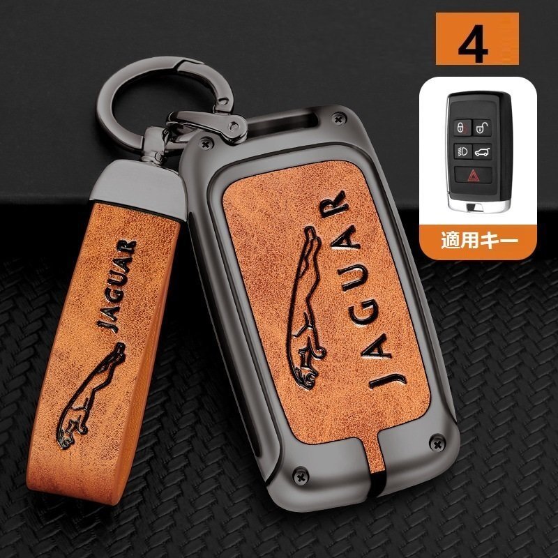 ジャガー スマートキーケース キーカバー TPU キーホルダー 車専用 傷 防止 鍵を保護 深錆色/オレンジ ☆2-4番拍卖