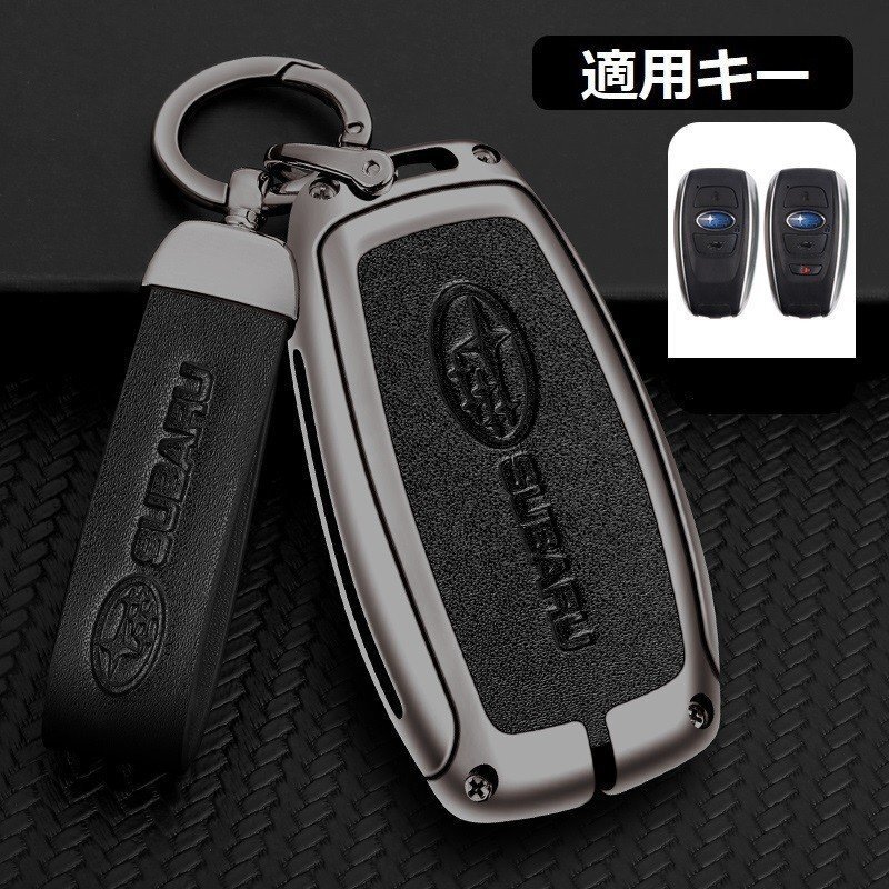 スバル SUBARU スマートキーケース キーカバー TPU キーホルダー 車専用 傷 防止 鍵を保護 ☆深錆色/ブラック拍卖