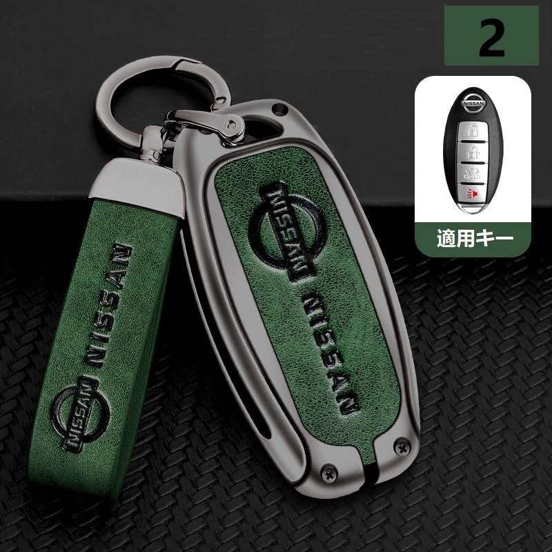 NISSAN 日産 スマートキーケース キーカバー TPU キーホルダー 車専用 傷 防止 鍵を保護 深錆色/グリーン ☆1-2番拍卖