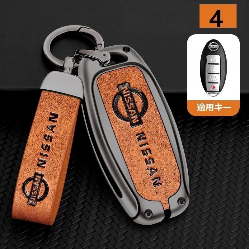 NISSAN 日産 スマートキーケース キーカバー TPU キーホルダー 車専用 傷 防止 鍵を保護 深錆色/オレンジ ☆1-4番拍卖