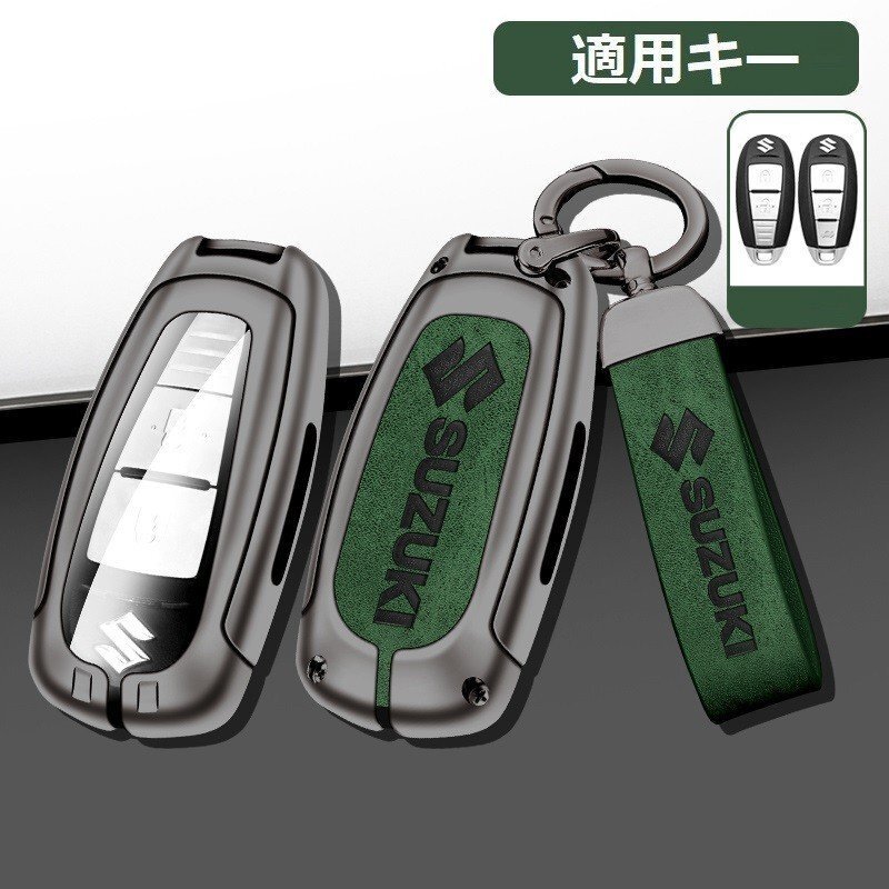 スズキ SUZUKI スマートキーケース キーカバー TPU キーホルダー 車専用 傷 防止 鍵を保護 ☆深錆色/グリーン拍卖