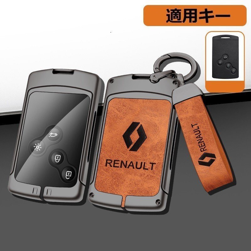 ルノー RENAULT スマートキーケース キーカバー TPU キーホルダー 車専用 傷 防止 鍵を保護 ☆C番☆深錆色/オレンジ拍卖