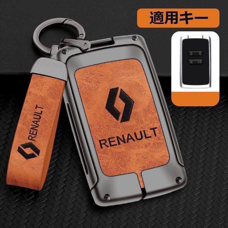 ルノー RENAULT スマートキーケース キーカバー TPU キーホルダー 車専用 傷 防止 鍵を保護 ☆B番☆深錆色/オレンジ拍卖
