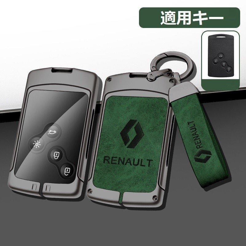 ルノー RENAULT スマートキーケース キーカバー TPU キーホルダー 車専用 傷 防止 鍵を保護 ☆C番☆深錆色/グリーン拍卖