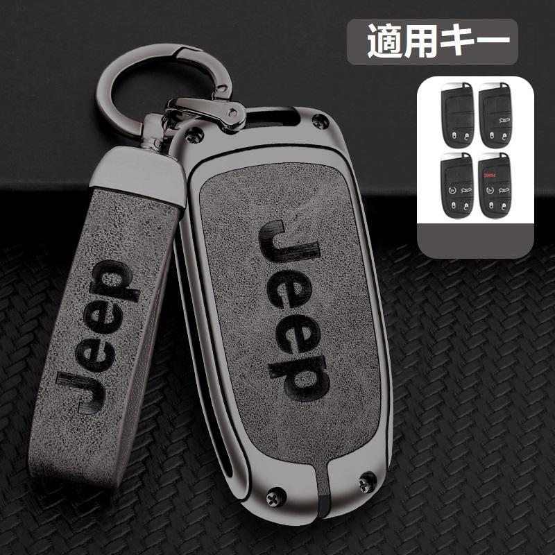 ◆ジープ JEEP◆キーケース キーホルダー付き 高級 スマートキーカバーTPU 車 傷のつきにくい 防水 防塵 A番拍卖