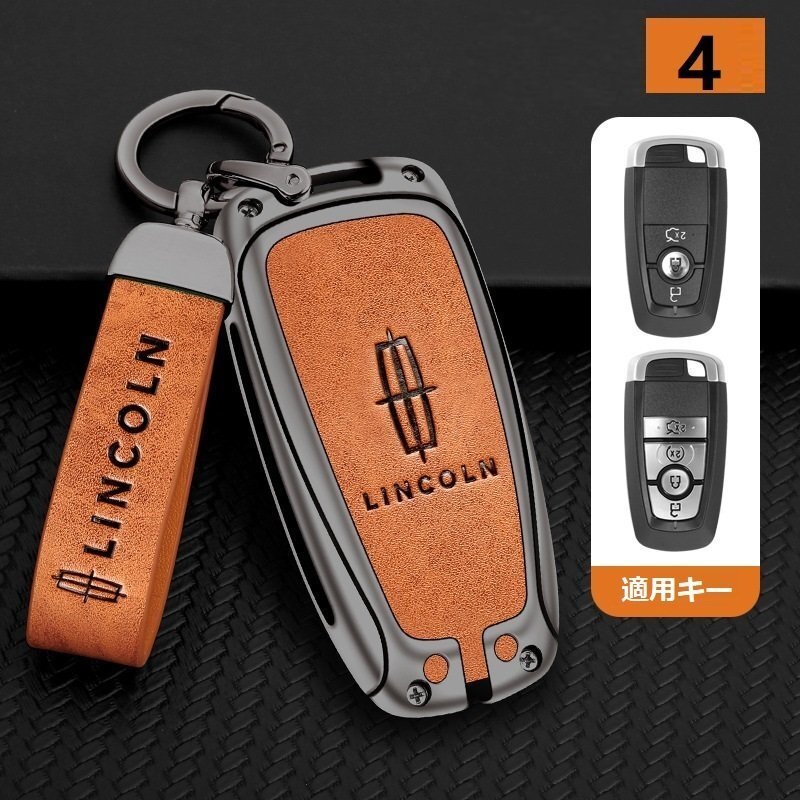 リンカーン スマートキーケース キーカバー TPU キーホルダー 車専用 傷 防止 鍵を保護 深錆色/オレンジ ☆4番拍卖
