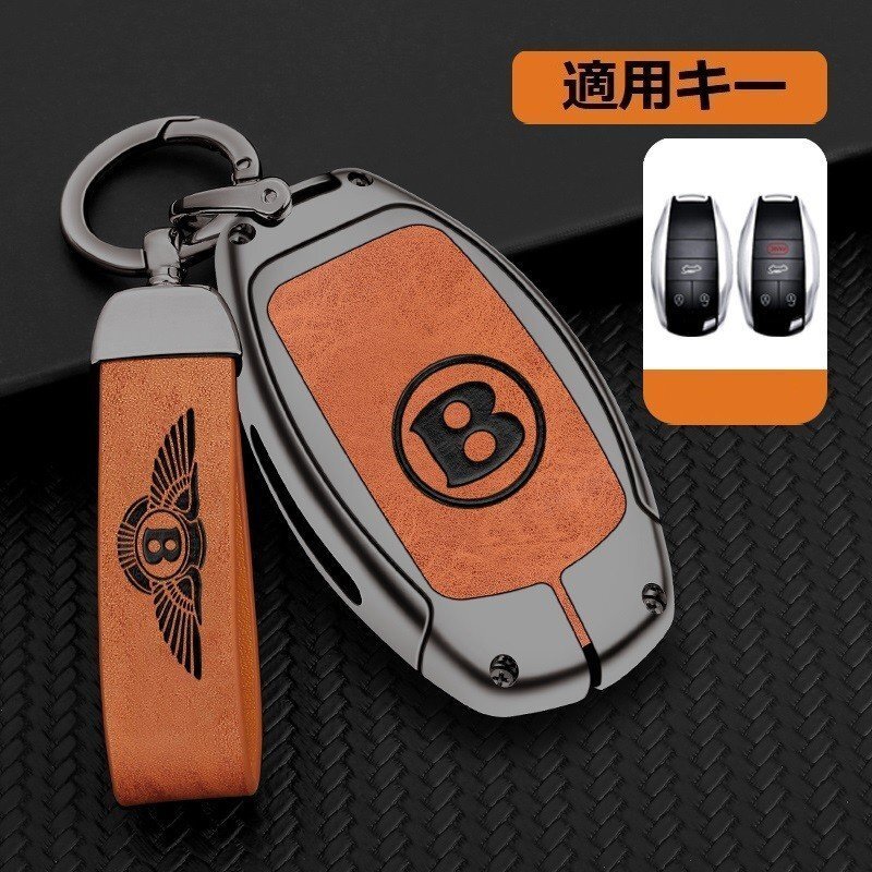 ベントレー Bentley スマートキーケース キーカバー TPU キーホルダー 車専用 傷 防止 鍵を保護 ☆A番☆深錆色/オレンジ拍卖