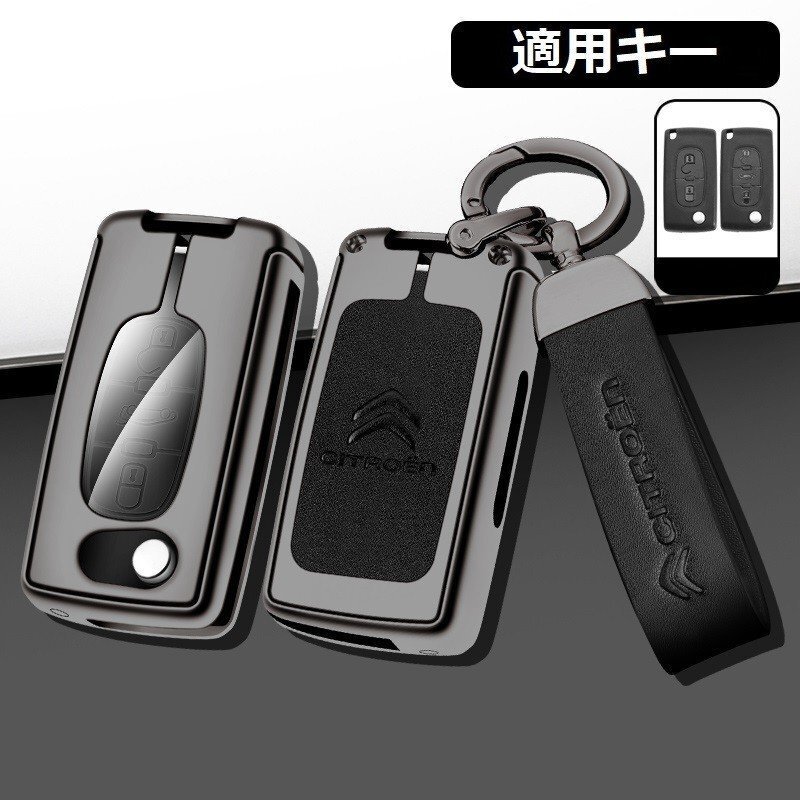 シトロエン CITROEN スマートキーケース キーカバー TPU キーホルダー 車専用 傷 防止 鍵を保護 ☆D番☆深錆色/ブラック拍卖