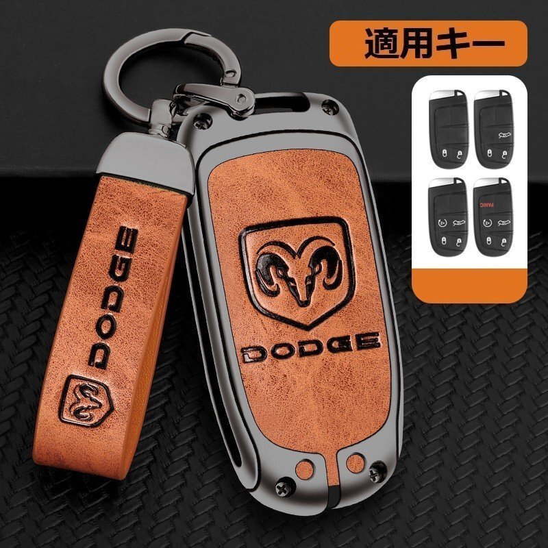 ダッジ DODGE スマートキーケース キーカバー TPU キーホルダー 車専用 傷 防止 鍵を保護 ☆深錆色/オレンジ拍卖