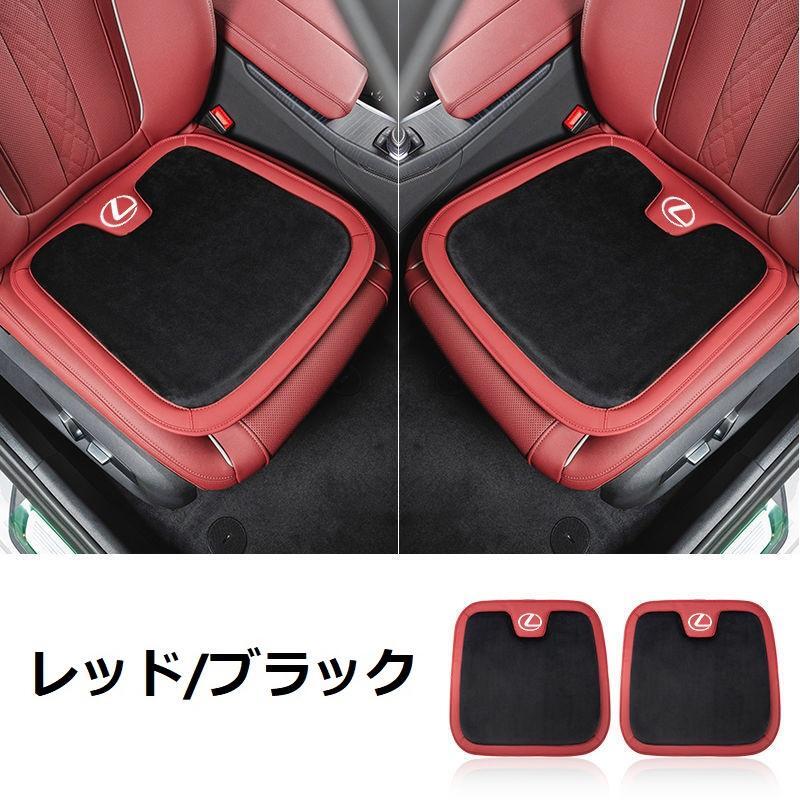 レクサス 車用 シートクッション 座布団 低反発 車用クッション 記憶フォーム 2フランネルの表面 快適 2個入 4色選択可拍卖