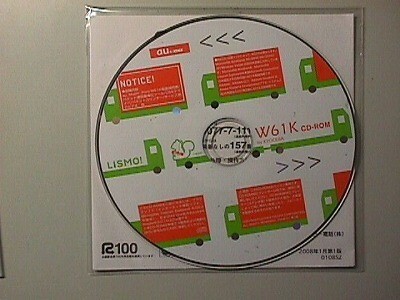 o【CD-ROMのみ】au KDDI携帯 W61K 京セラ ※電話機本体や他の付属品すべて無し拍卖