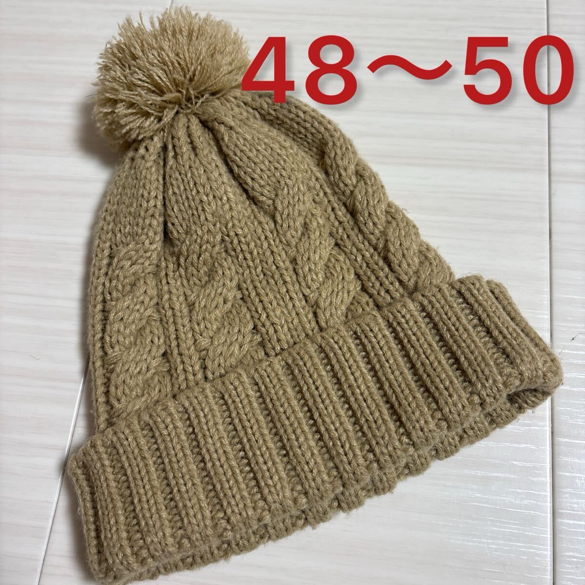 子供用ニット帽、ボンボン付き 48〜50cm拍卖