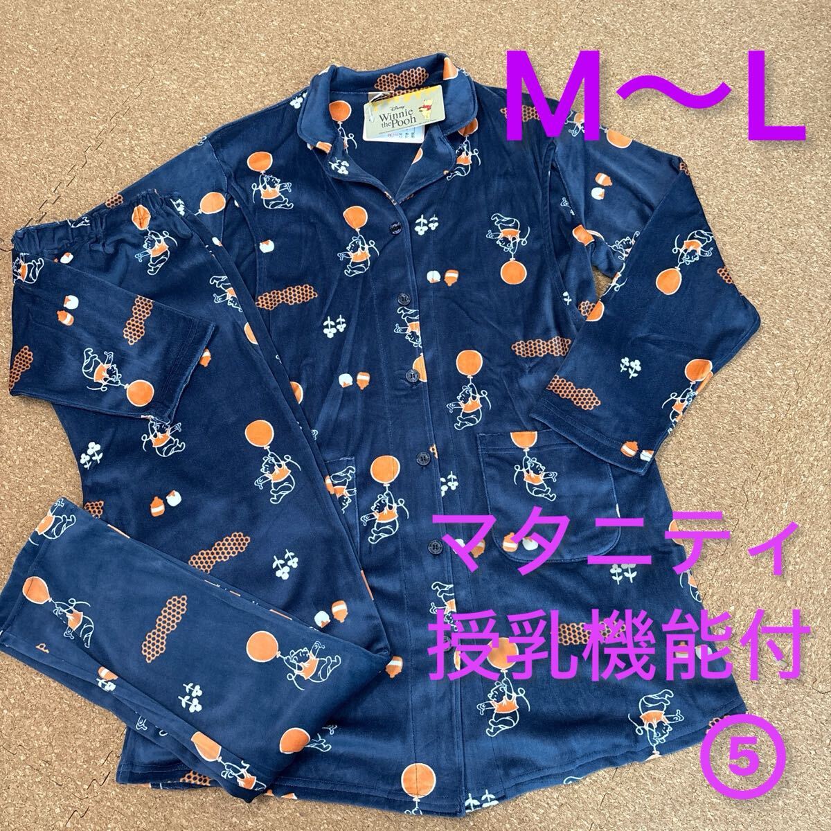 新品未使用マタニティ授乳機能付きパジャマ 長袖 ベロア生地 ディズニーくまのプーさん⑤拍卖