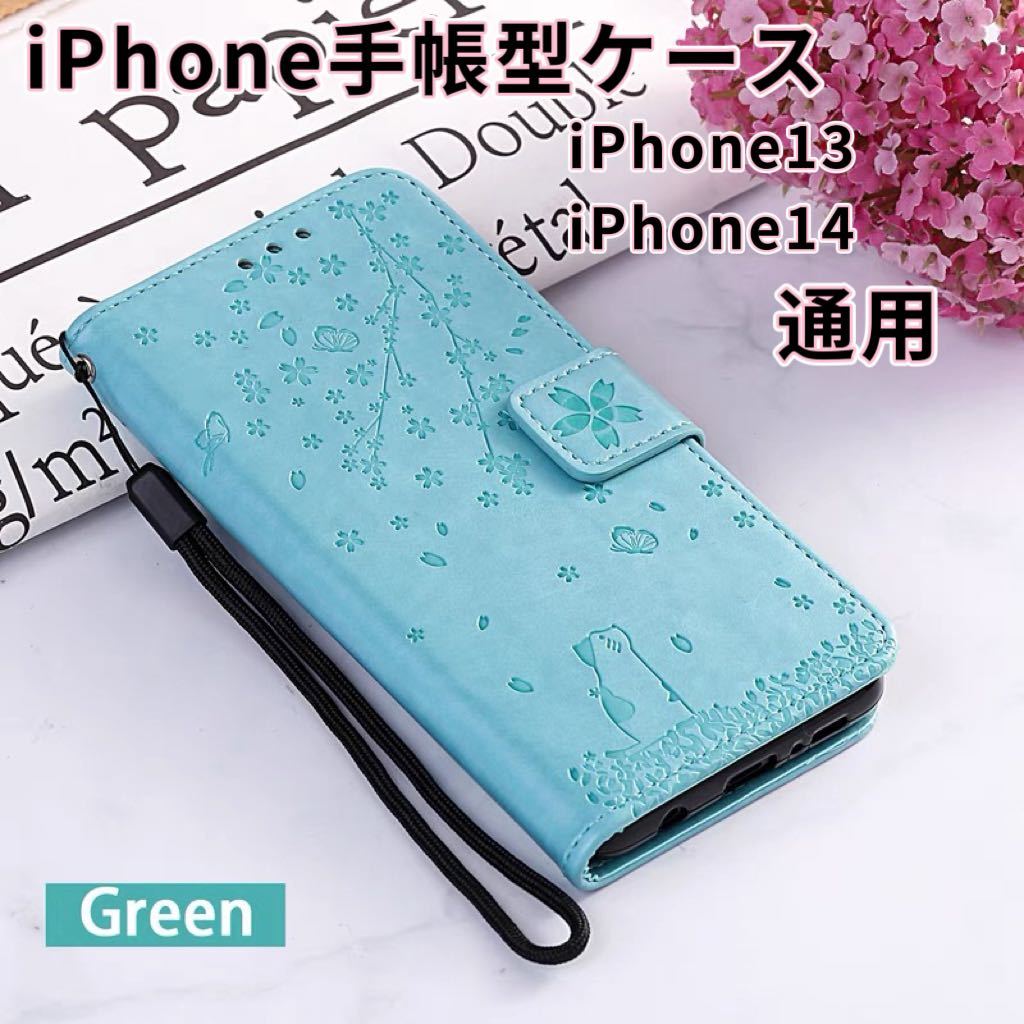 iPhone13対応 手帳型ケース iPhone iPhone14 スマホケース ミント拍卖