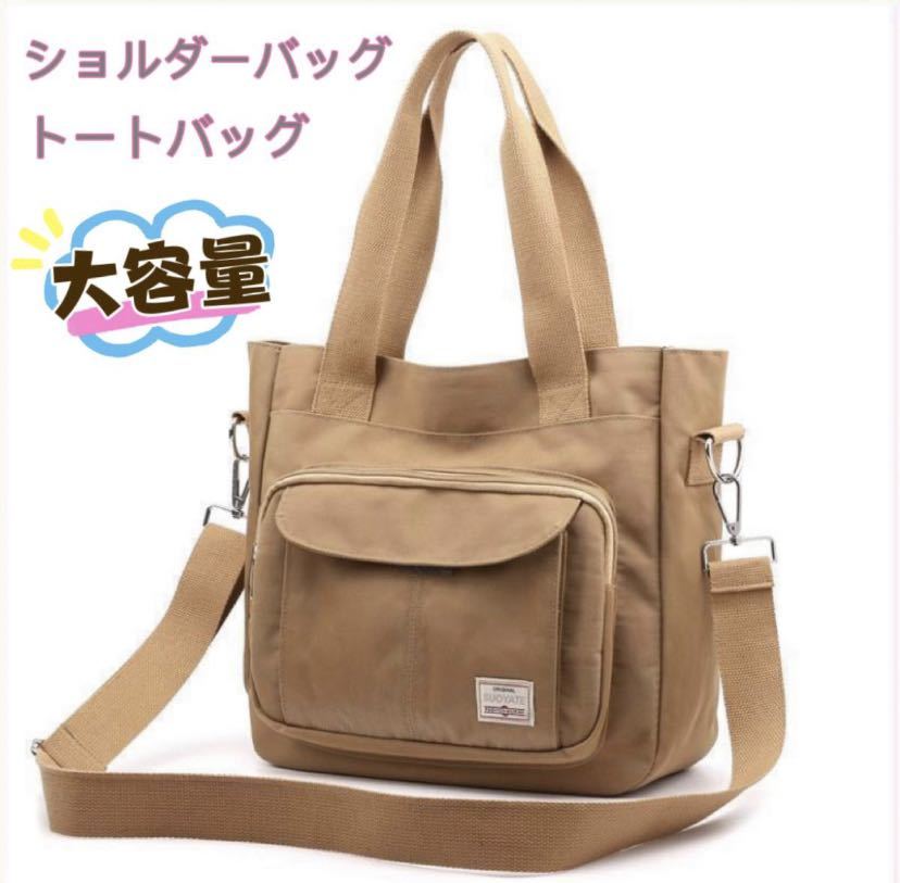 トートバッグ ショルダーバッグ ベージュ 帆布 a4 大きめ 縦型 キャンバス 通勤 通学 手提げ 肩掛け 大容量 カーキ拍卖