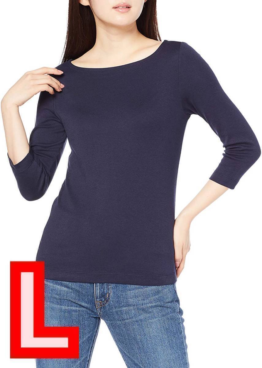送料無料 ボートネック L スリムフィット ネイビー 七分袖 Tシャツ レディース 新品 未使用拍卖