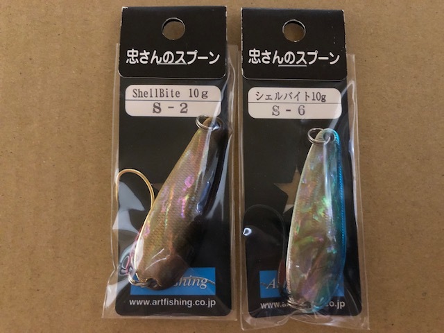 忠さんのスプーン シェルバイト 10g 2個セット拍卖