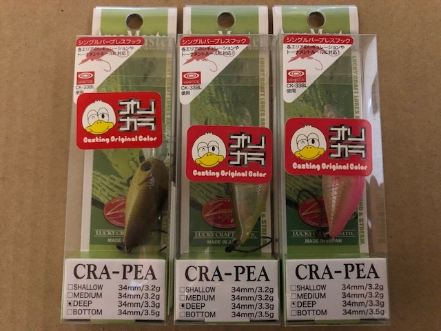 ラッキークラフト ディープクラピー SFT 3個セット キャスティングオリカラ拍卖