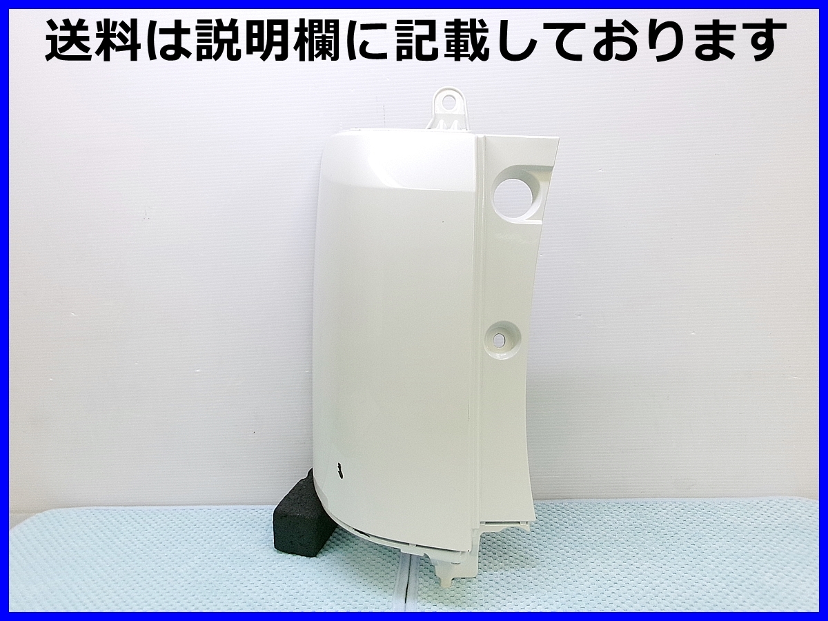 日産 C27 後期 セレナ 純正 リアバンパー コーナーパネル 左 ホワイトパール 85231 5TT0H アッパー コーナーカバー 拍卖
