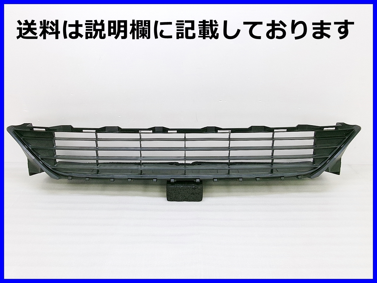 トヨタ NHP10 10 中期 アクア 純正 フロントバンパーグリル 53112-52490 ロアグリル フロントグリル 拍卖