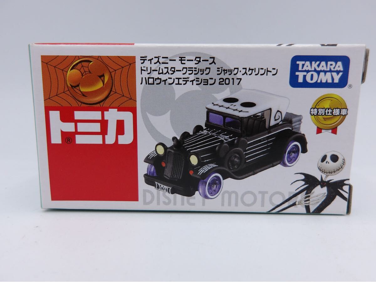 トミカ ディズニーモータース ドリームスタークラシック ジャック スケリントン ハロウィンエディション2017 特別仕様車拍卖