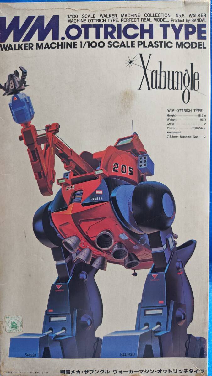 旧 バンダイ 1/100 オットリッチ タイプ 未開封 ザブングル ウォーカーギャリア mg オットリッチ ハセガワ拍卖