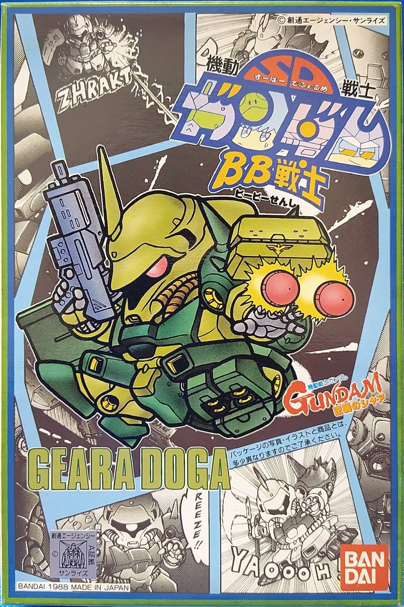 SDガンダム BB戦士 ギラドーガ 未組立 expo キャラホビ プレミアム fcm HGUC MG オラザク イロプラ 金メッキ ゴールド拍卖