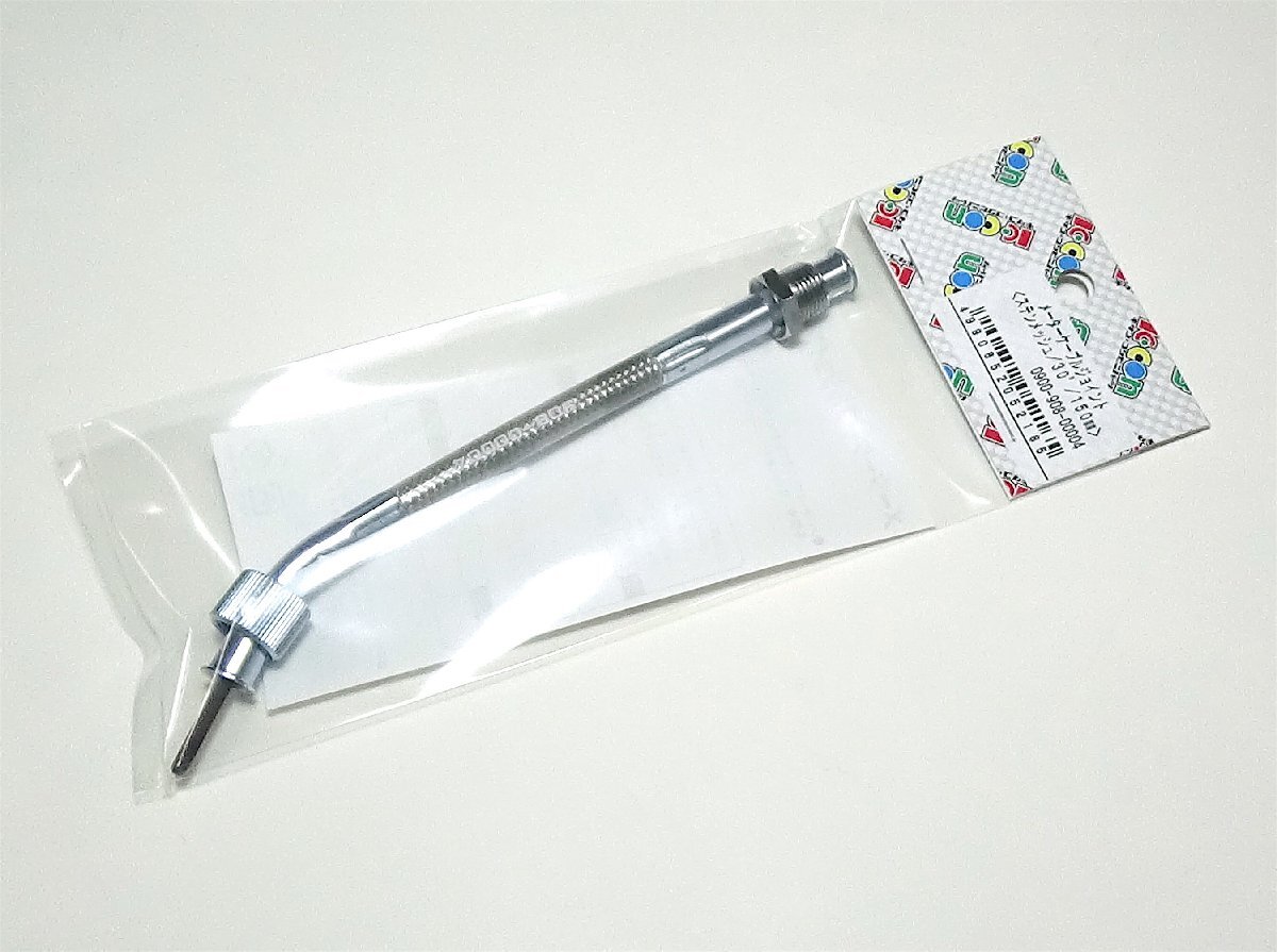 ◆キタコ スピードメーターケーブルジョイント ステンメッシュ150mm/30°●0900-908-00004拍卖